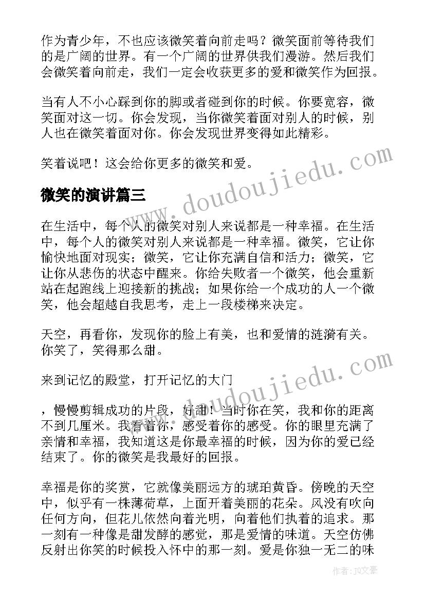 语文国培计划培训简报卷尾语(模板5篇)