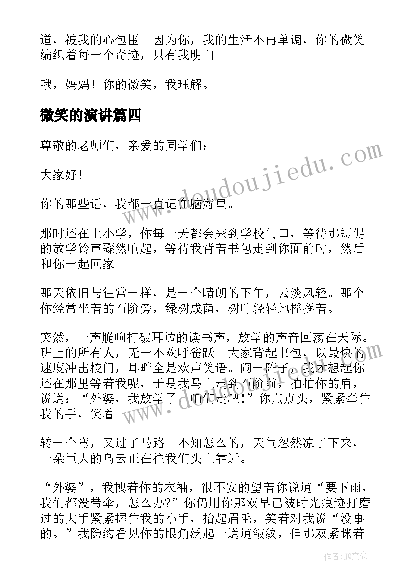 语文国培计划培训简报卷尾语(模板5篇)