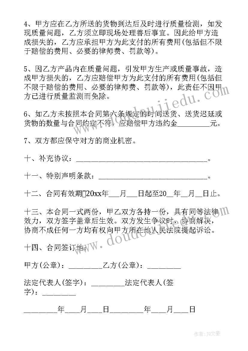 2023年分段函数课件 函数的概念教学反思(大全9篇)