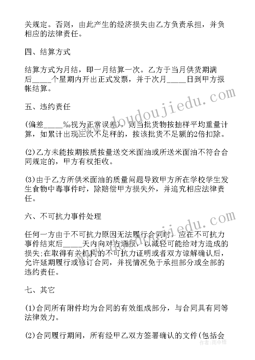 中班有趣的泡泡画教学反思 中班科学公开课教案及教学反思吹泡泡(优质5篇)