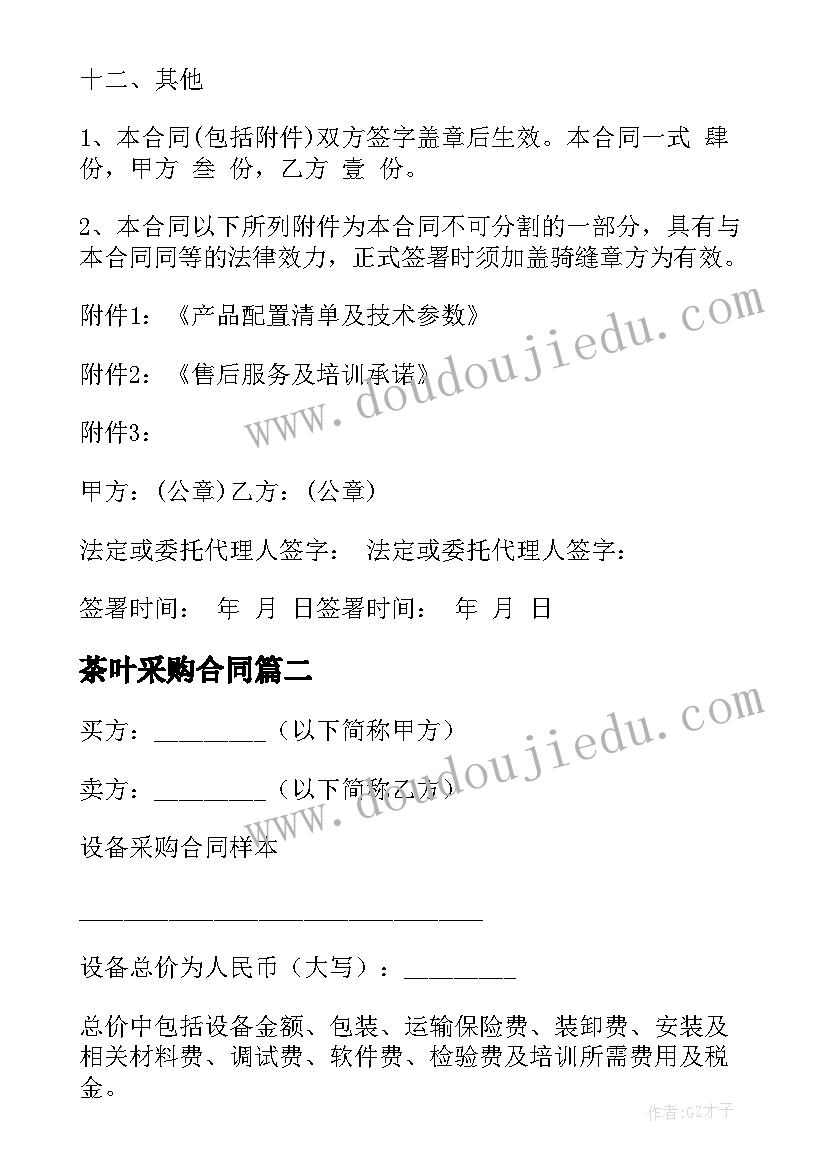 小学美术教师教学反思周记 小学美术教师教学反思(汇总5篇)