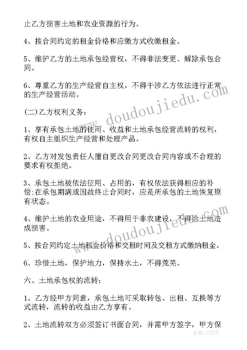 2023年承包农村合同高清 农村耕地承包合同(通用10篇)