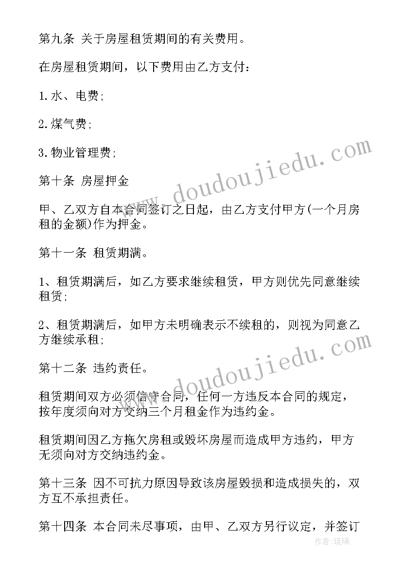 2023年南宁农村租房合同下载(大全10篇)