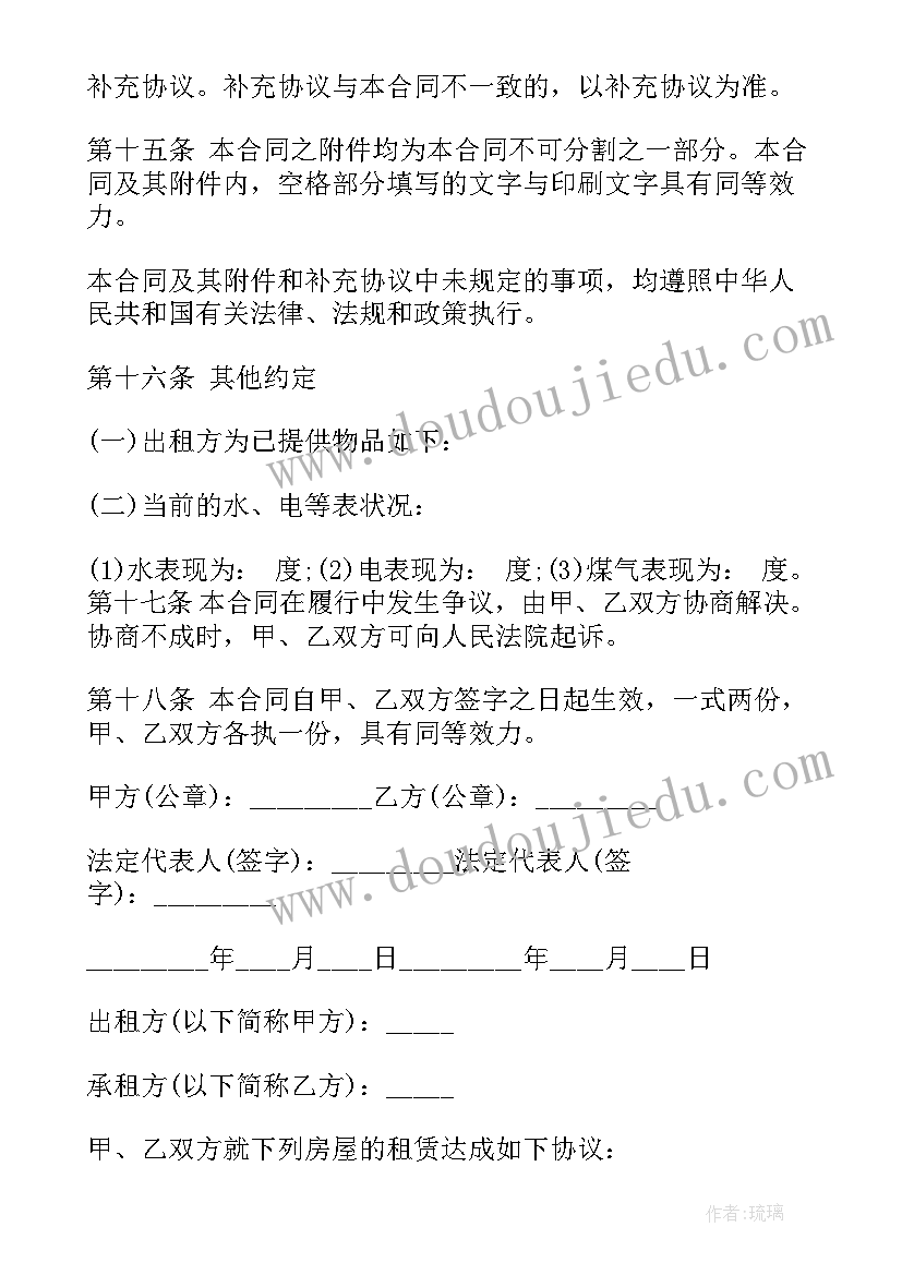 2023年南宁农村租房合同下载(大全10篇)