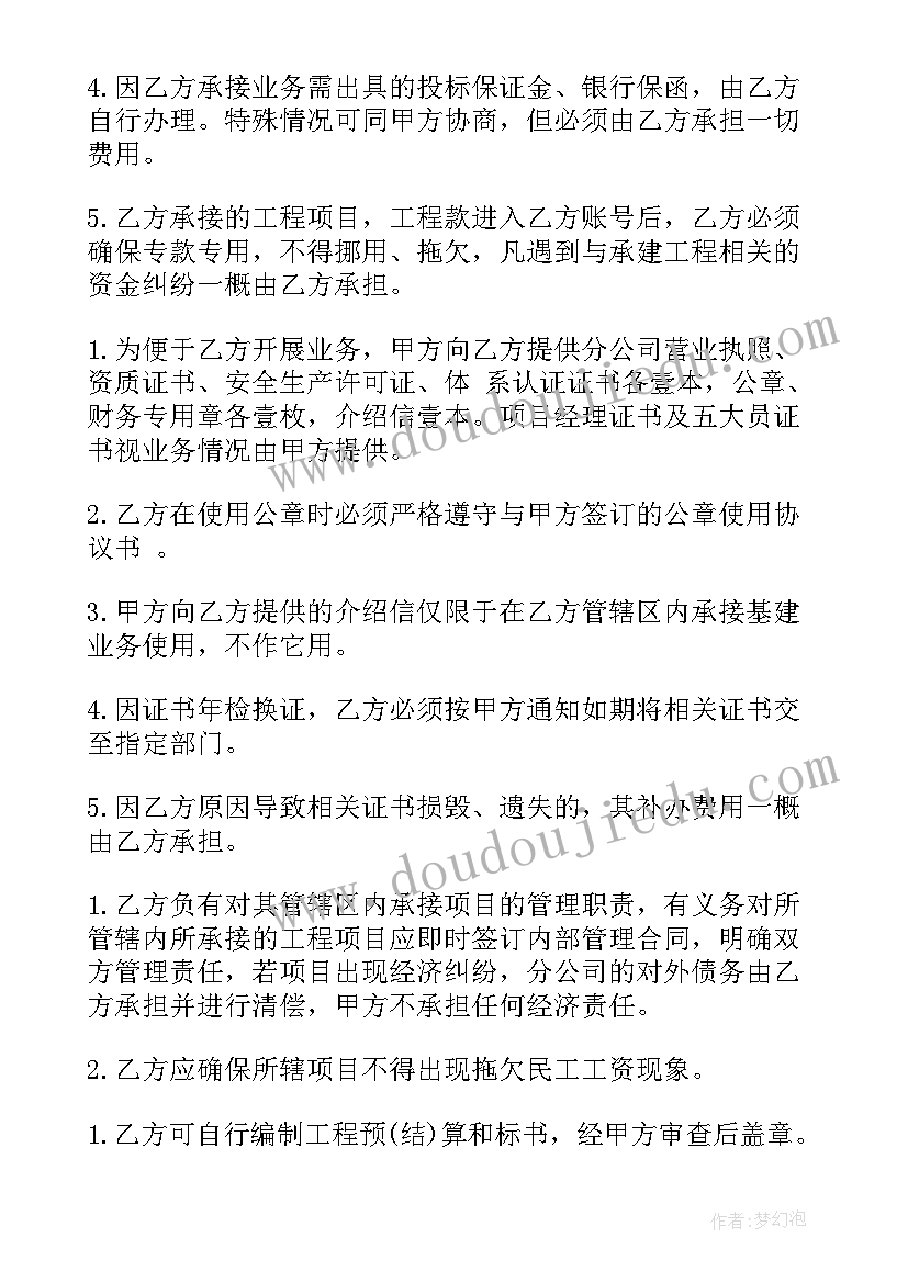 开发商承包工程的是干嘛的 建筑公司承包合同(汇总5篇)