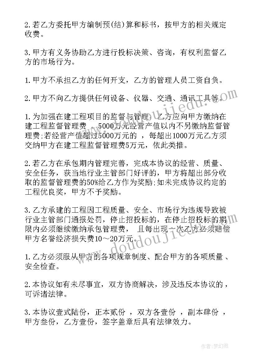 开发商承包工程的是干嘛的 建筑公司承包合同(汇总5篇)