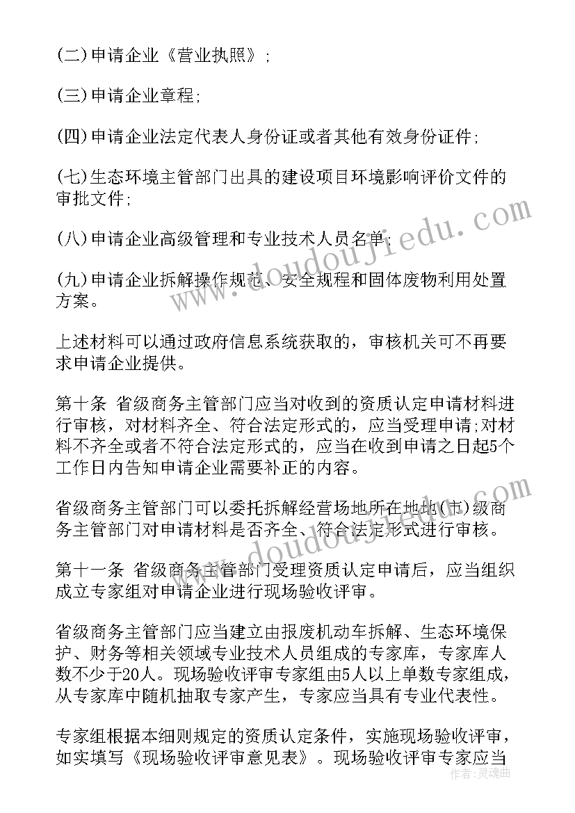 2023年报废家具回收合同 报废机动车回收合同(汇总5篇)