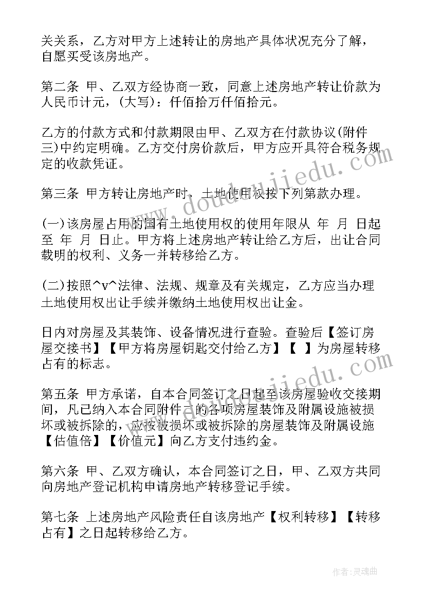 2023年报废家具回收合同 报废机动车回收合同(汇总5篇)