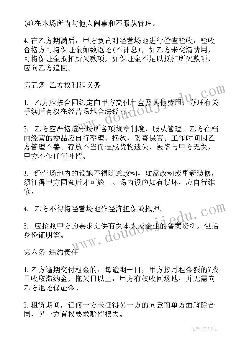 最新窑厂场地租赁合同(通用7篇)