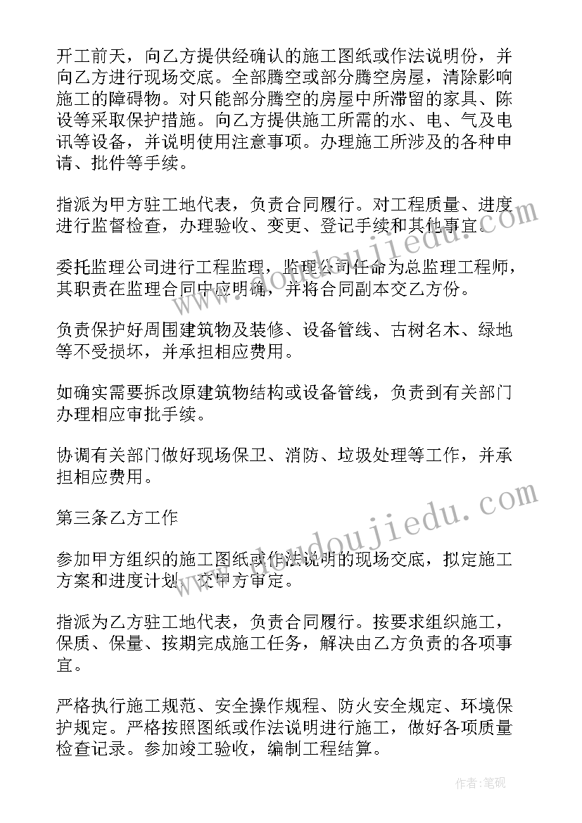 门窗安装合同协议书(精选7篇)