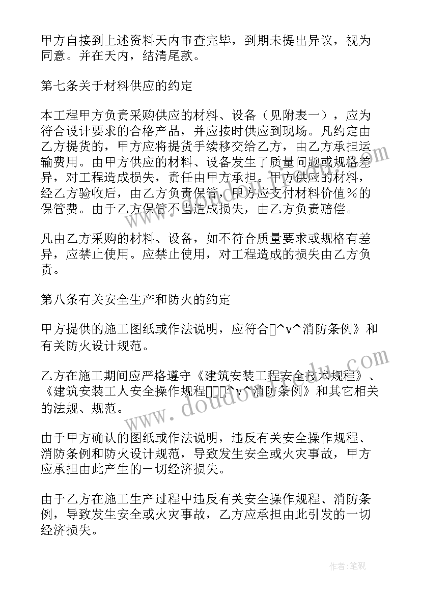 门窗安装合同协议书(精选7篇)