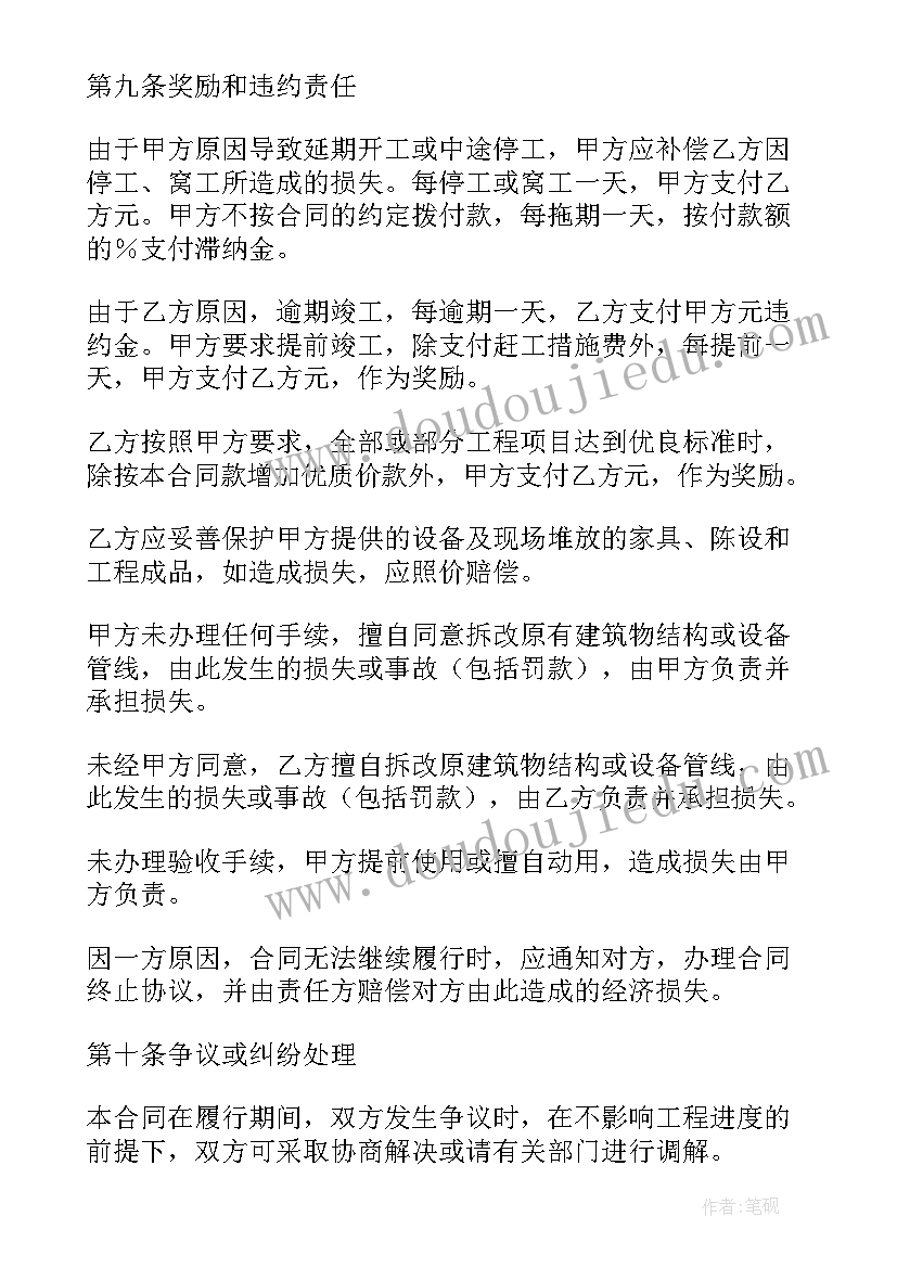 门窗安装合同协议书(精选7篇)