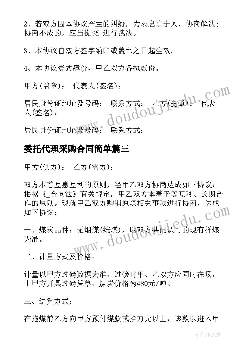 给政府写建议书 给政府的建议书(模板5篇)