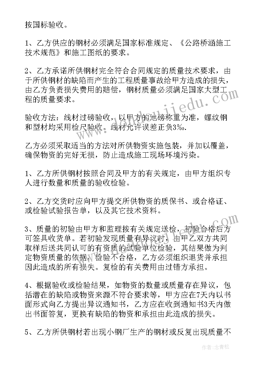 最新磨砂玻璃采购合同(大全5篇)