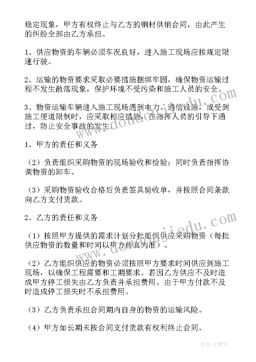 最新磨砂玻璃采购合同(大全5篇)