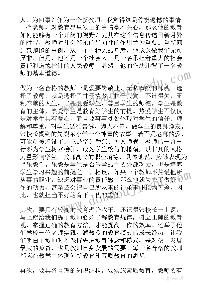 2023年讲师组工作总结报告 培训讲师工作总结(汇总6篇)