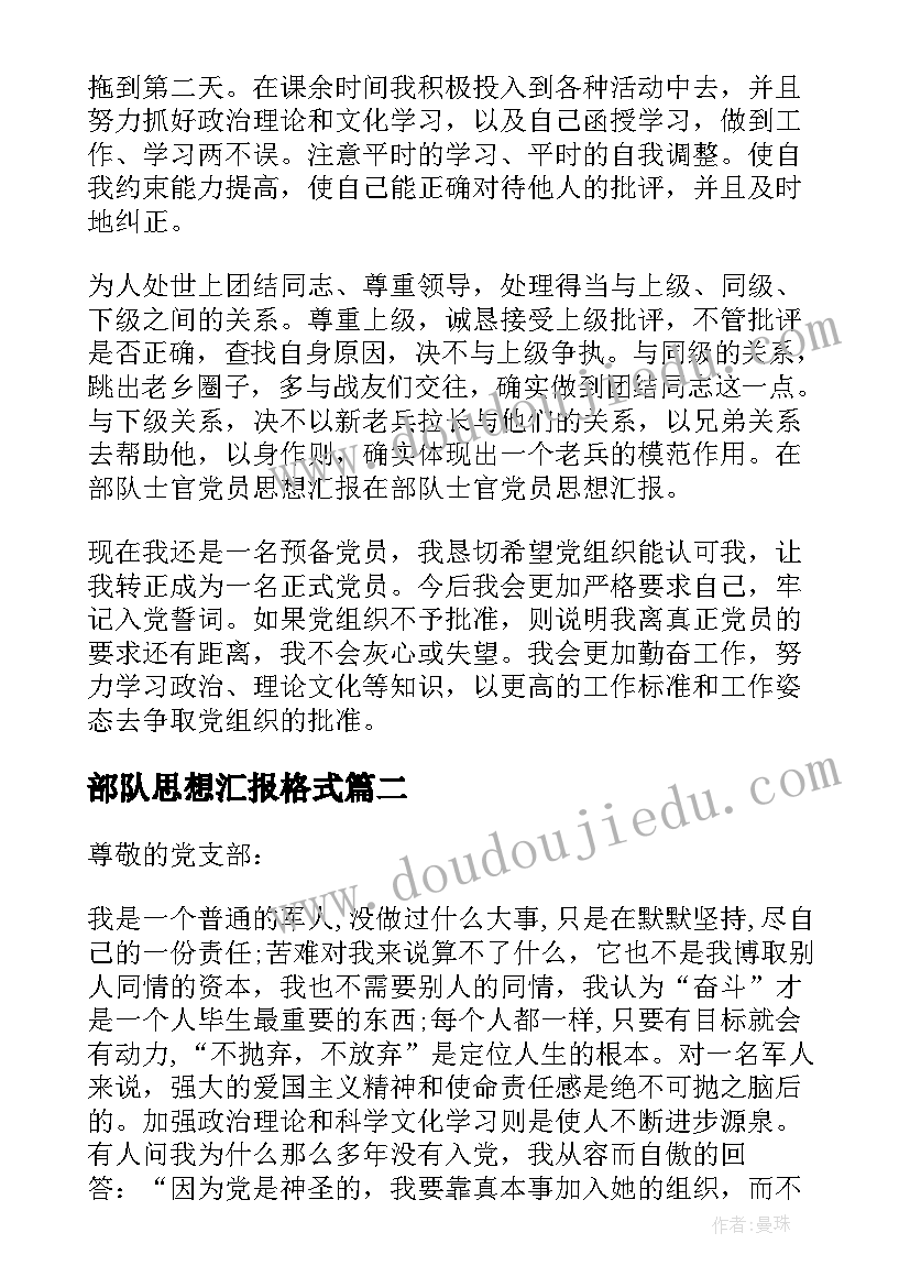 最新面试播音时的自我介绍(精选5篇)