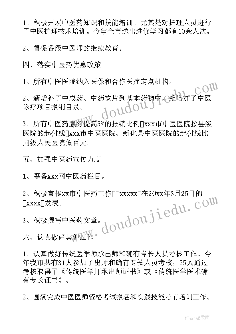 2023年半年训练总结 半年工作总结(优秀7篇)