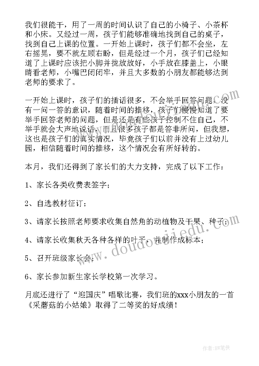 最新幼儿园小班阅读教学工作总结(汇总5篇)