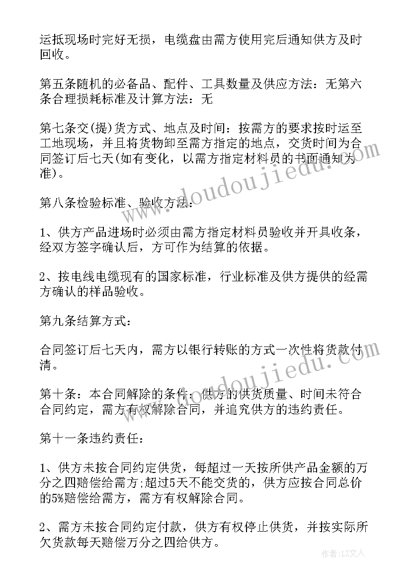 区域代理合作 金属制品区域代理合同共(优质5篇)