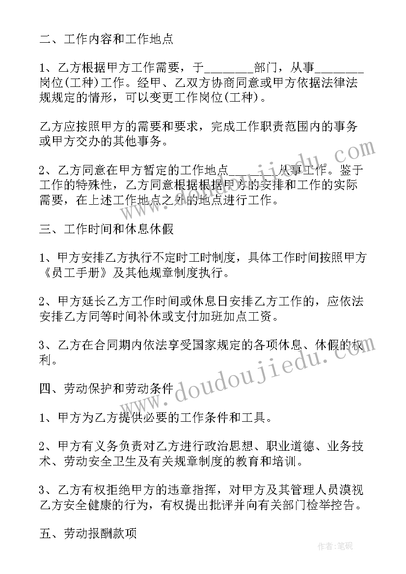 最新部编二年级传统节日教学反思(大全8篇)