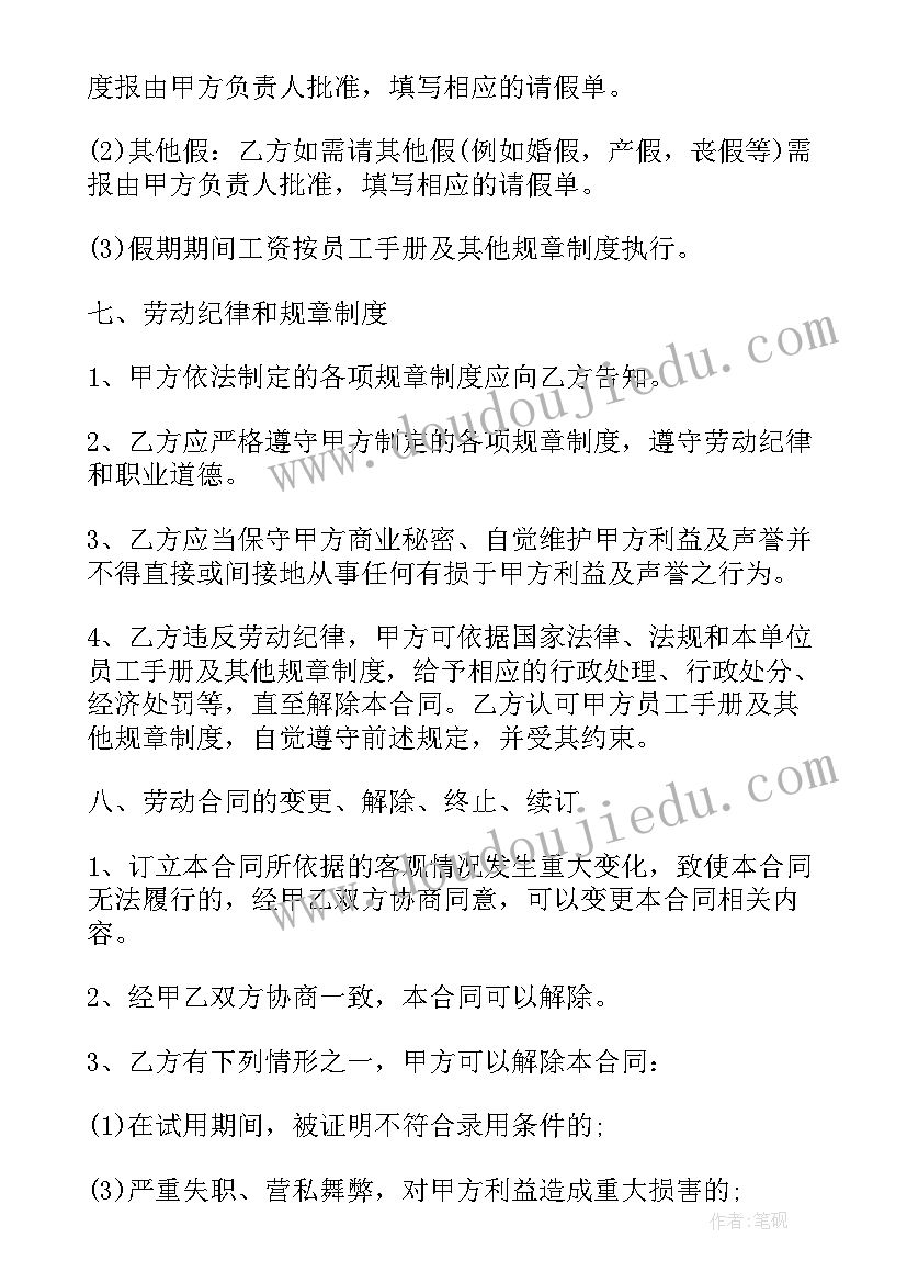 最新部编二年级传统节日教学反思(大全8篇)