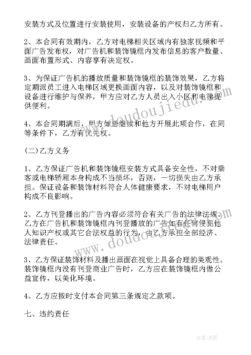 操场活动策划方案(通用7篇)