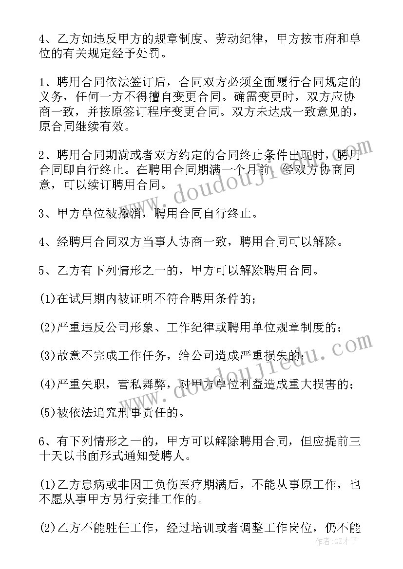 别墅租赁合同协议书 别墅房屋租赁合同交接清单(精选6篇)