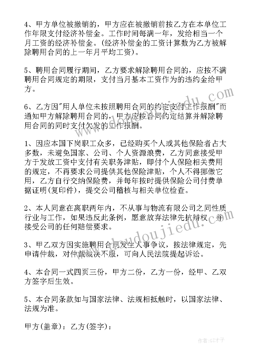 别墅租赁合同协议书 别墅房屋租赁合同交接清单(精选6篇)