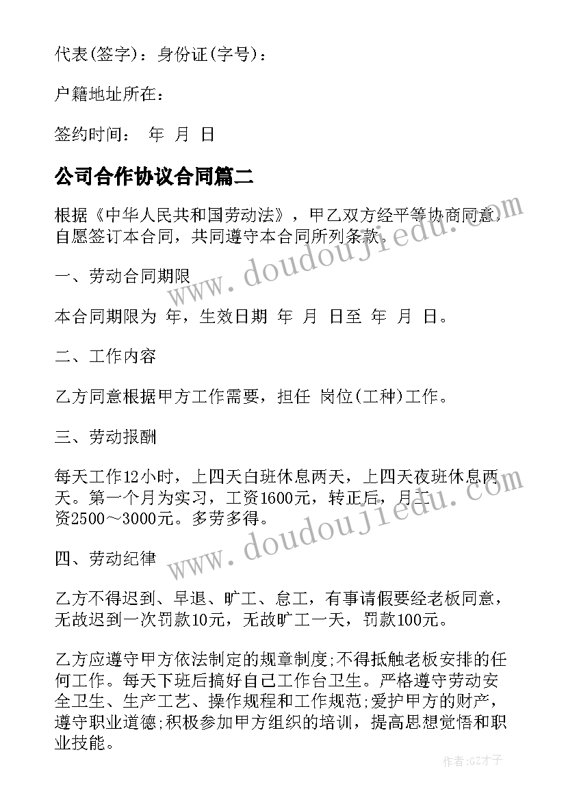 别墅租赁合同协议书 别墅房屋租赁合同交接清单(精选6篇)