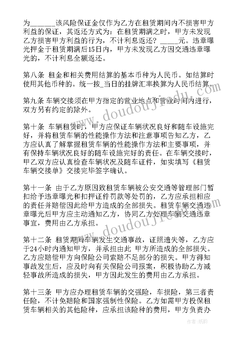 最新加长汽车出售合同 出售汽车租赁合同(通用5篇)