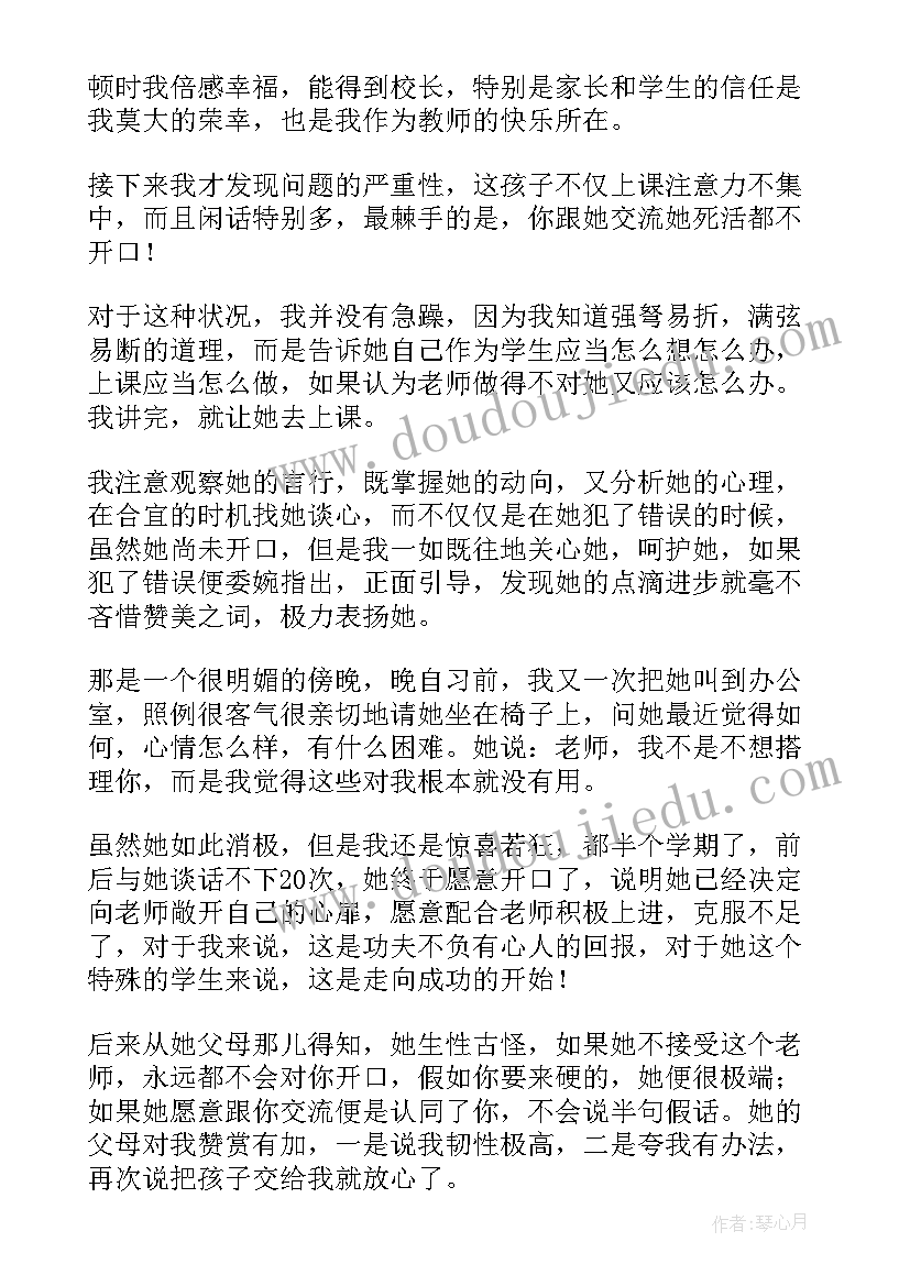 2023年语言彩色的梦活动反思 小班语言公开课教案及教学反思谁躲起来了(优秀5篇)