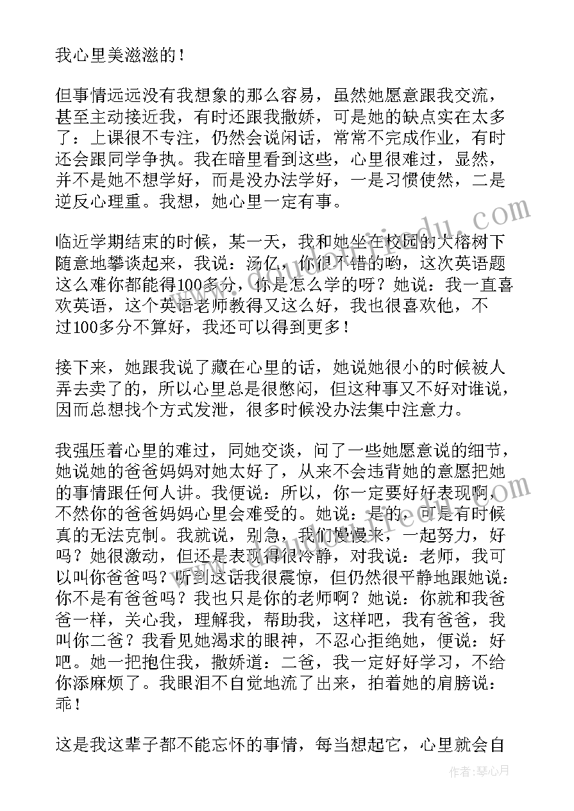 2023年语言彩色的梦活动反思 小班语言公开课教案及教学反思谁躲起来了(优秀5篇)