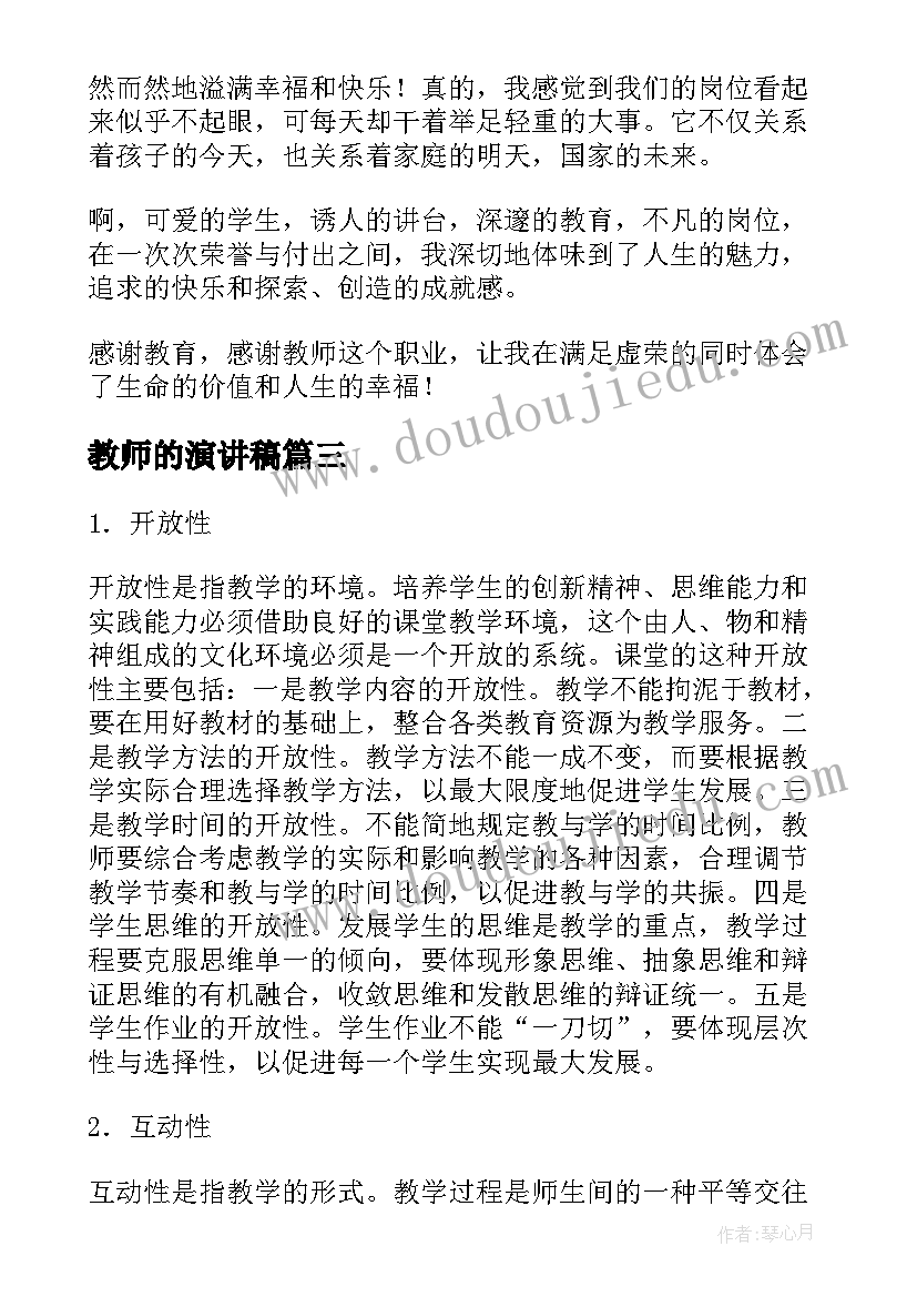 2023年语言彩色的梦活动反思 小班语言公开课教案及教学反思谁躲起来了(优秀5篇)