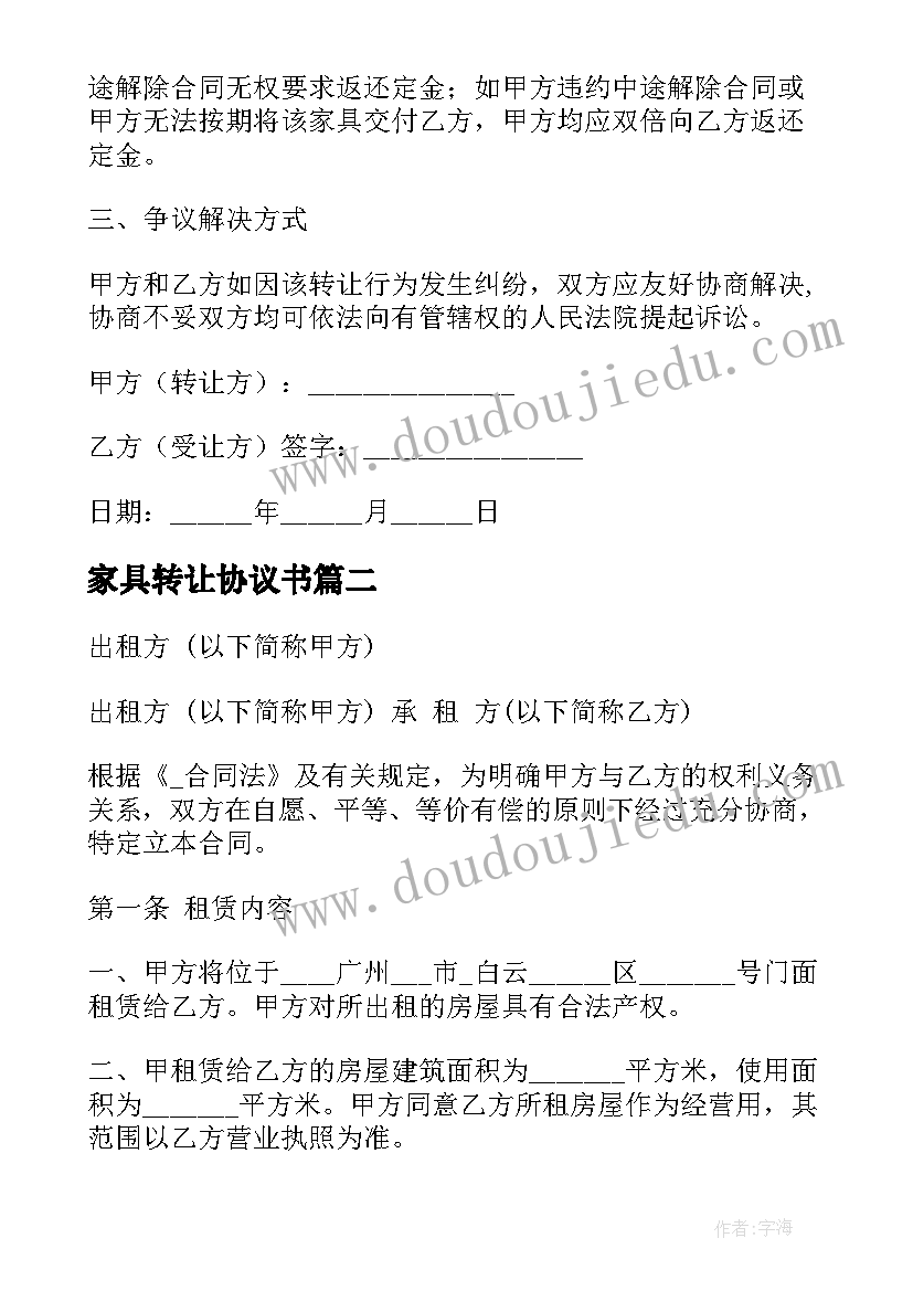 最新工作会议报告标题(优质10篇)