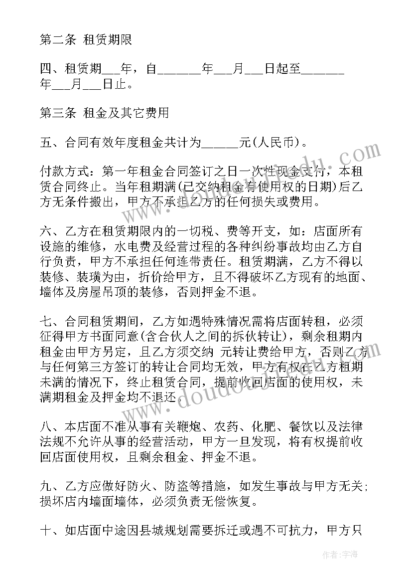 最新工作会议报告标题(优质10篇)