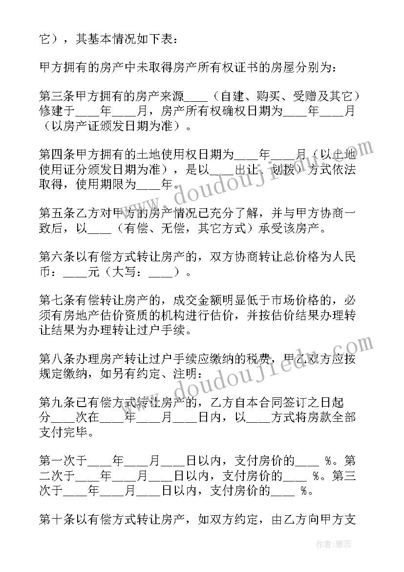 最新店面转让合同才有效 简易转让合同共(实用8篇)