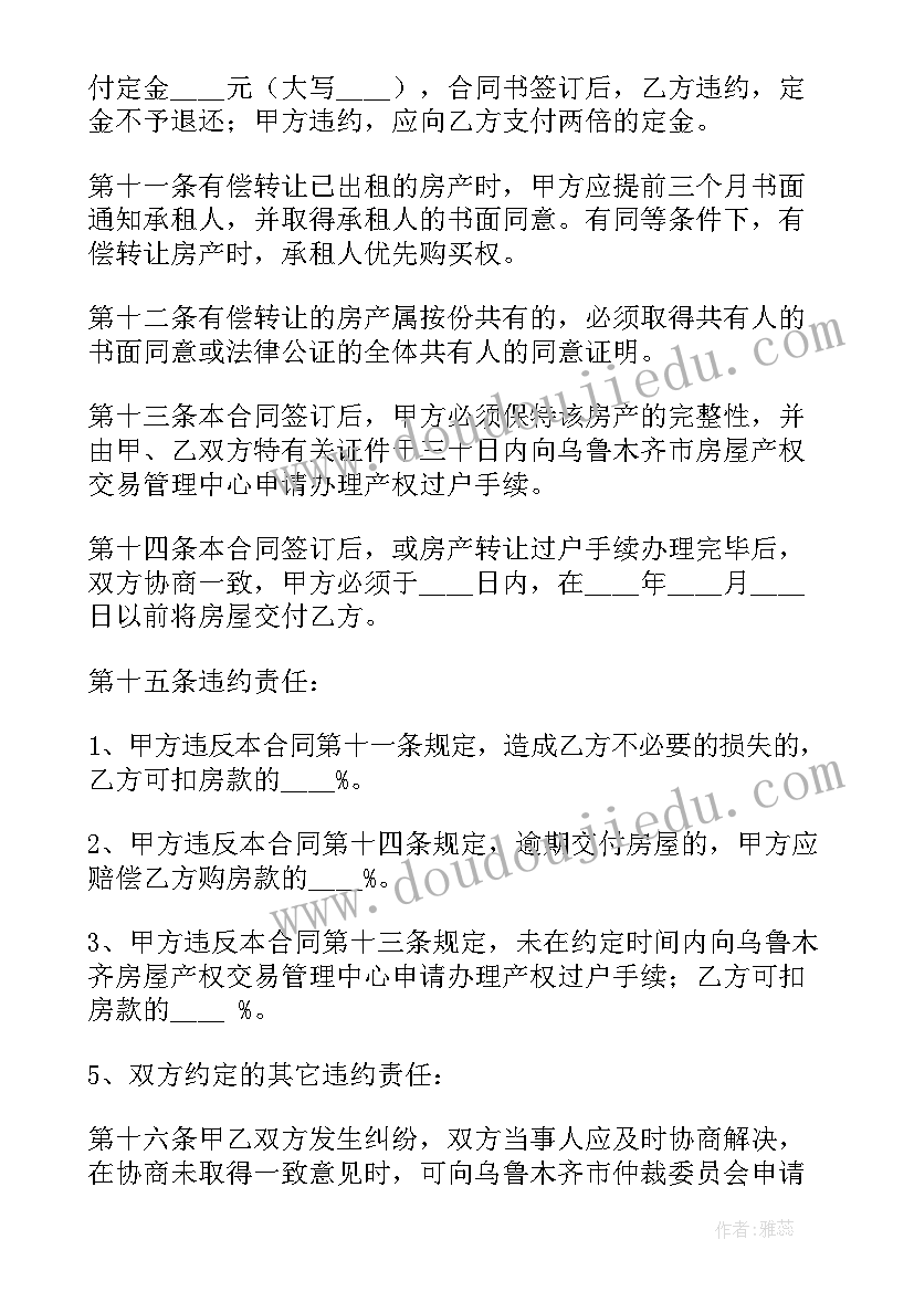 最新店面转让合同才有效 简易转让合同共(实用8篇)