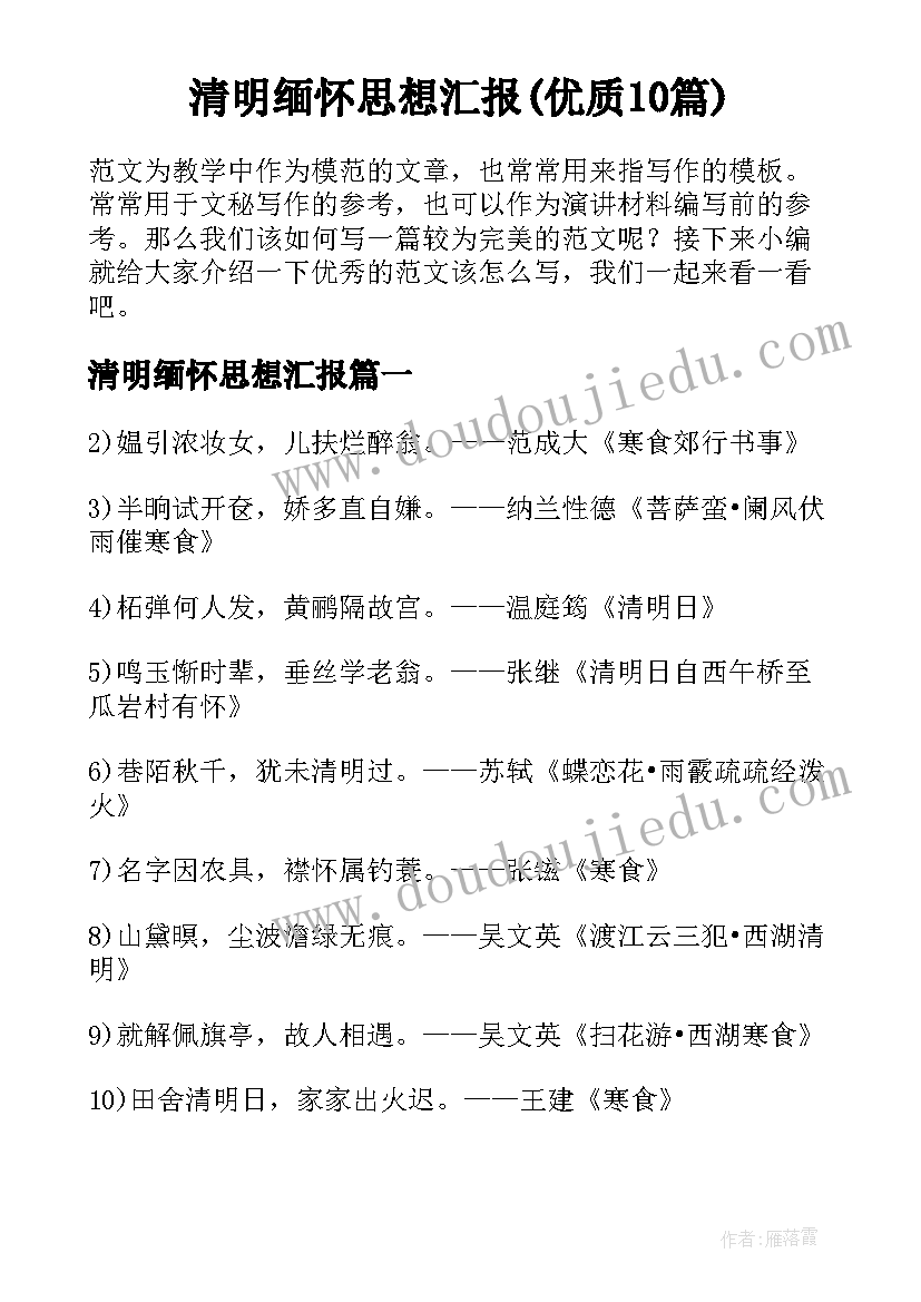 2023年保护水资源的几点建议 保护水源建议书(精选6篇)