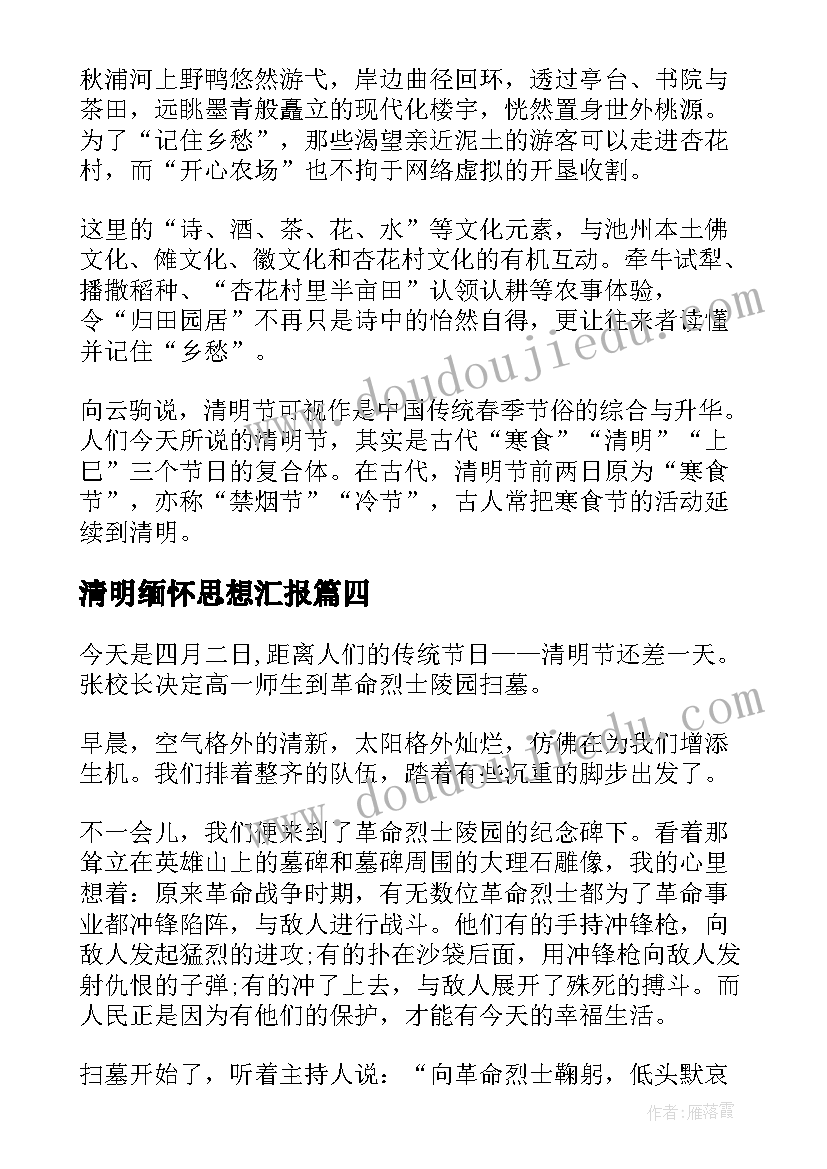 2023年保护水资源的几点建议 保护水源建议书(精选6篇)