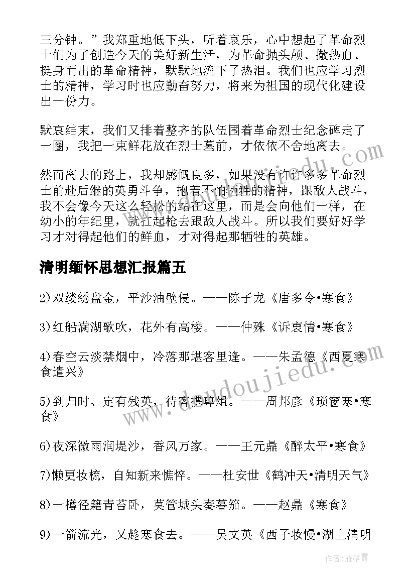 2023年保护水资源的几点建议 保护水源建议书(精选6篇)