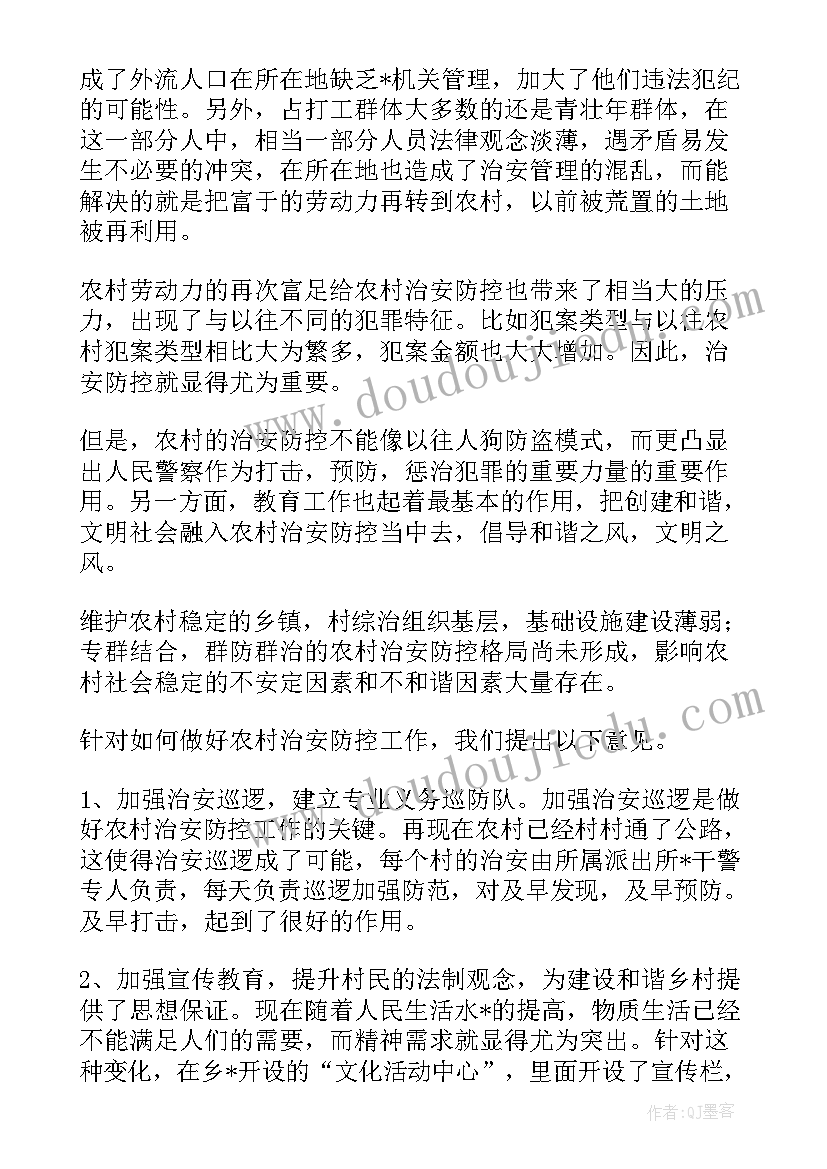 最新单位巡逻工作总结 巡逻周工作总结(模板6篇)