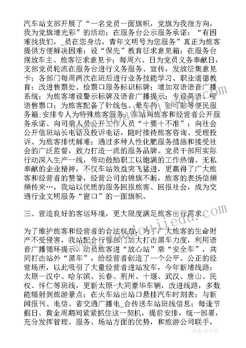 2023年安排工作总结讲话(大全5篇)