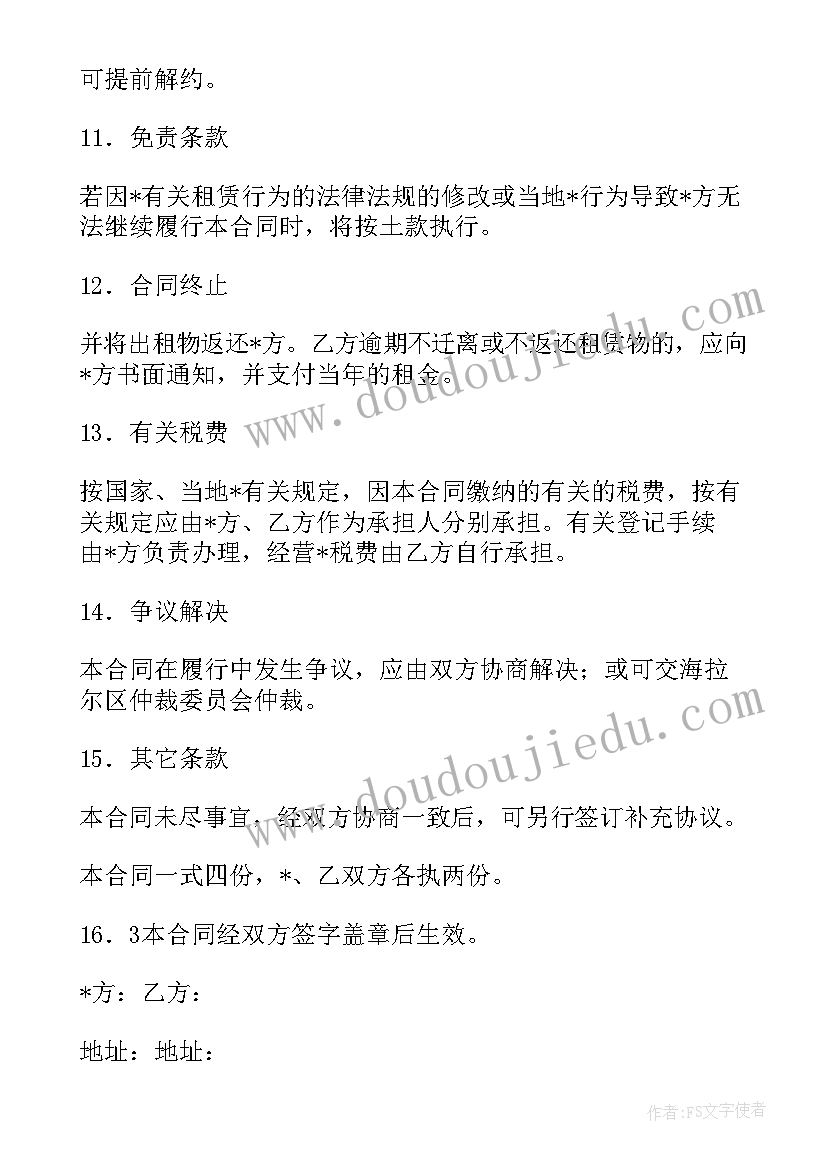 2023年装修工程周报计划(精选7篇)