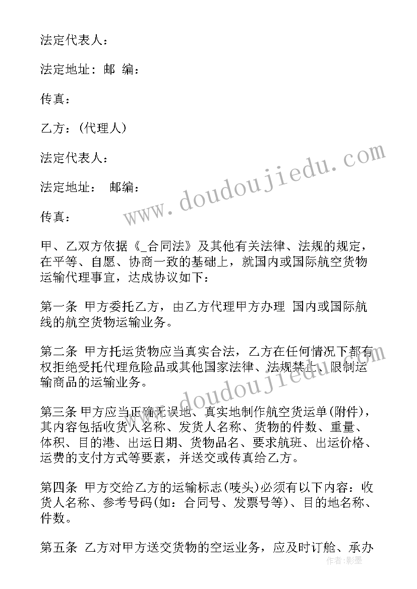 最新代理业务合同(实用5篇)