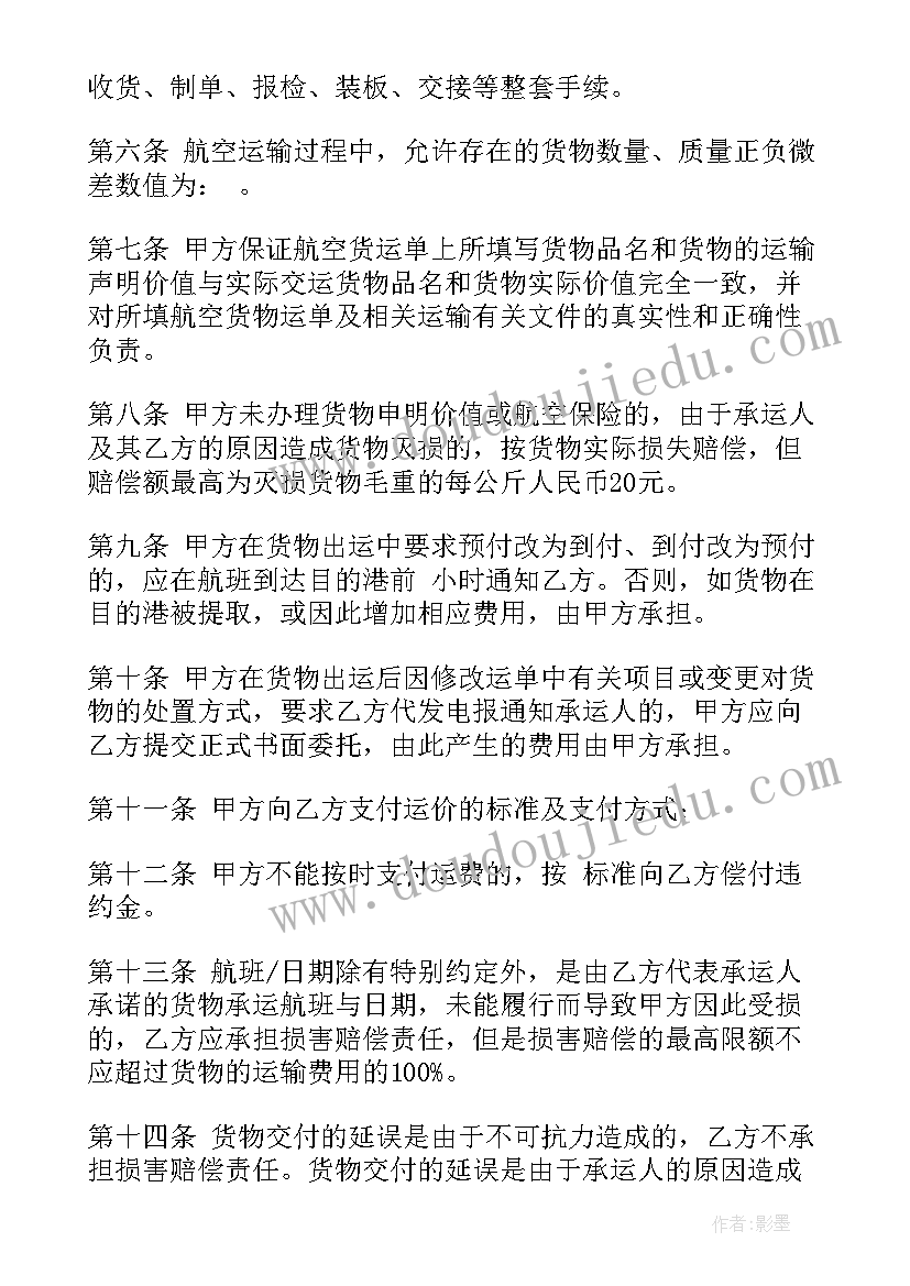 最新代理业务合同(实用5篇)