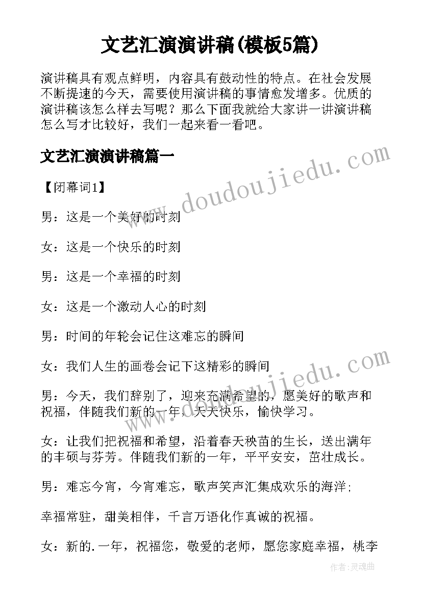 最新班委会议纪要的总结 班委会议纪要格式(优秀5篇)