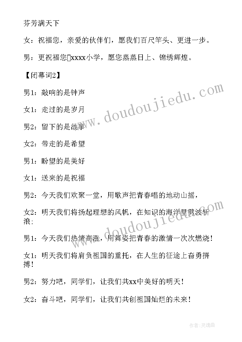 最新班委会议纪要的总结 班委会议纪要格式(优秀5篇)