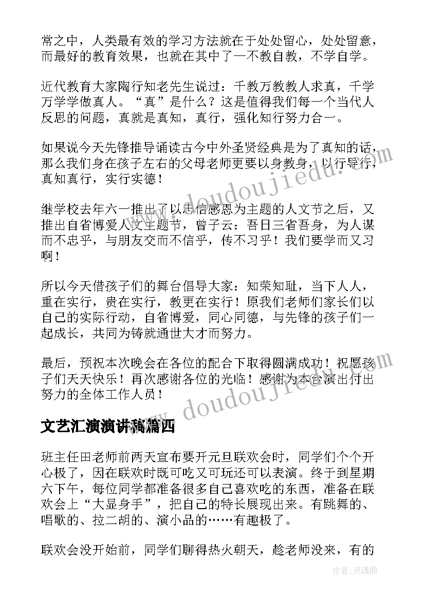 最新班委会议纪要的总结 班委会议纪要格式(优秀5篇)