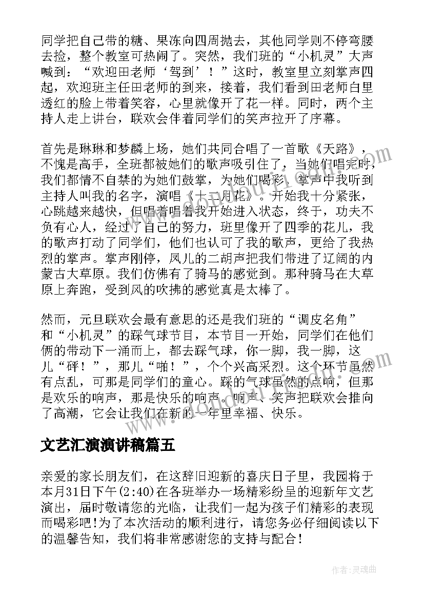 最新班委会议纪要的总结 班委会议纪要格式(优秀5篇)